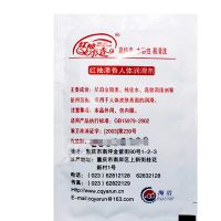 （润滑）雅润红袖添香人体润滑剂8G袋装润滑油新品